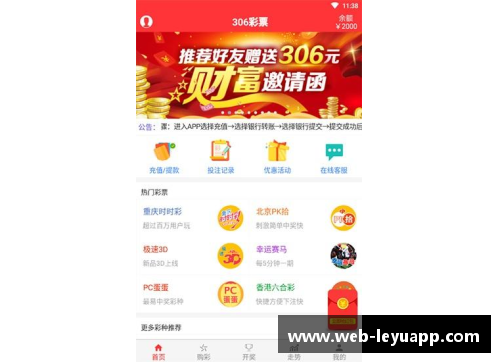 乐鱼app官网火箭老板纳赛尔兴奋展望未来，球迷期待更好表现 - 副本