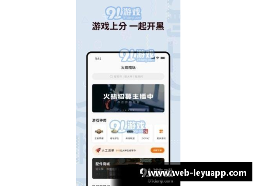 乐鱼app官网火箭逆袭猛龙，取得重要胜利