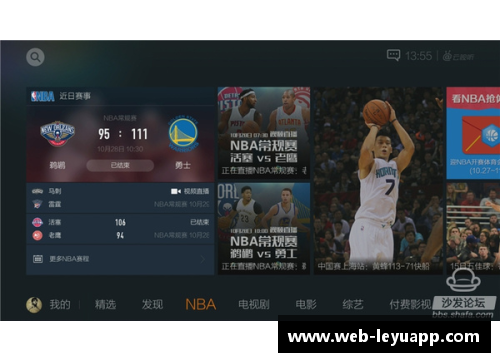 乐鱼app官网NBA精彩赛事尽在QQ直播，全面解读比赛花边报道