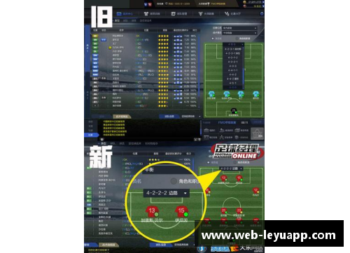 乐鱼app官网球员战术版：深度解析现代足球战术与球员角色演变