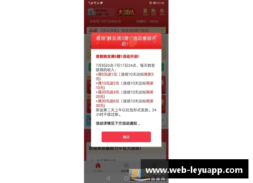 乐鱼app官网志愿者带伤复出，勇士士气大增，团结奋战迎接新挑战 - 副本